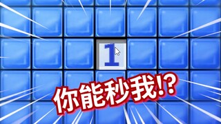 扫雷笑传之猜猜爆