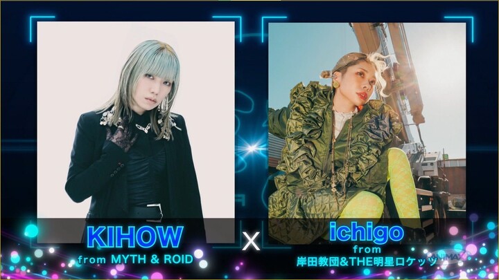 Kisidakyoudan & the Akebosi rockets x Kihow (Myth & Roid) - pray [2025.11.15]