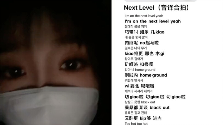 【虞书欣】210914 工作室抖音：next level翻唱