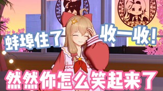 然然脑子里有什么——废料！
