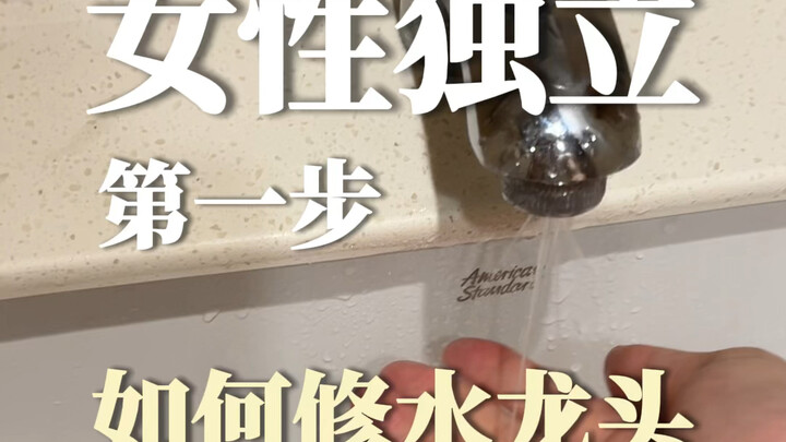 Bước đầu tiên để phụ nữ tự lập: Cách sửa vòi nước