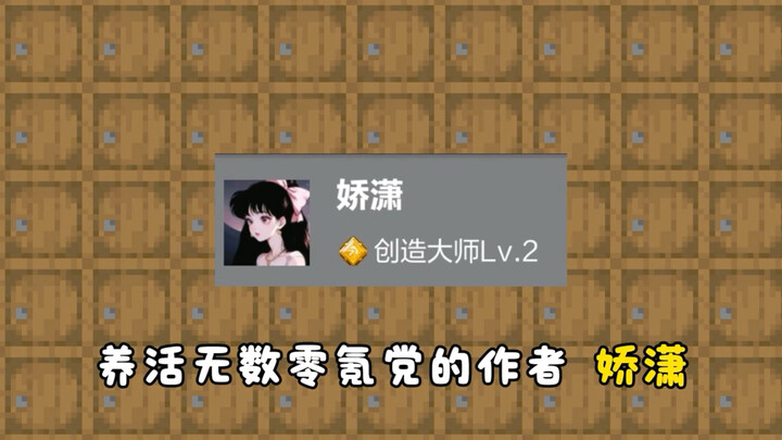 NetEase’s Conscientious Mod Creators Roundup, Part 2 #100 Ways to Play Minecraft #Jiaoxiao #Minecraf
