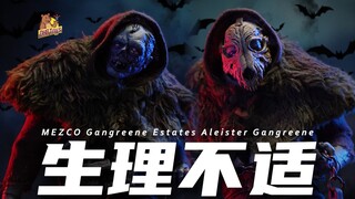 炸裂💥一千多的恐怖人偶！能有多恶心？【DHB Toys】腐败掘墓者坏蛆庄园阿莱斯特MEZCO恐怖人偶mezco可动人偶