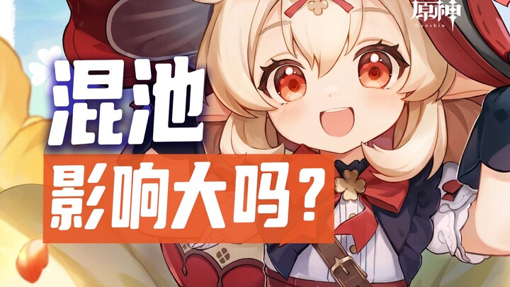 Genshin Impact: Marginalizing Veteran Characters in the Pool? Don't you realize how valuable veteran