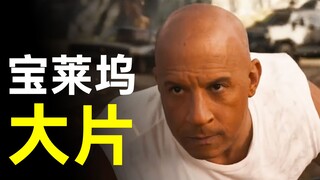 Phàn nàn về Fast and Furious 9, nơi nhân vật chính chiến đấu với kẻ phản diện thiểu năng trí tuệ
