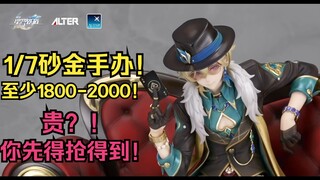 树海看1/7砂金手办：大A出品啊！这品质！至少1800-2000！贵？得抢的！！你先抢得到再说吧！！【树海忆者/米哈游/崩铁砂金手办】