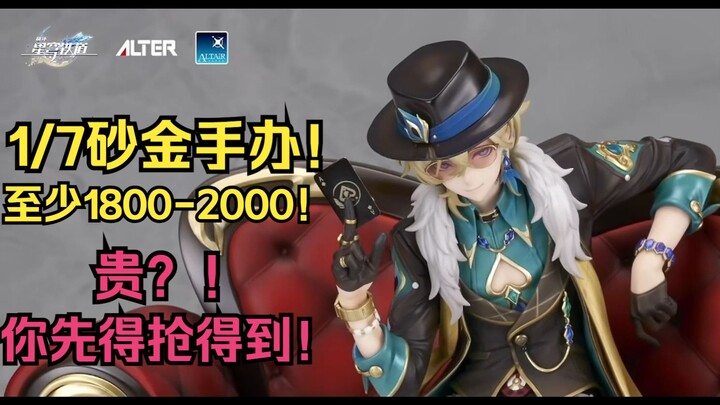 树海看1/7砂金手办：大A出品啊！这品质！至少1800-2000！贵？得抢的！！你先抢得到再说吧！！【树海忆者/米哈游/崩铁砂金手办】