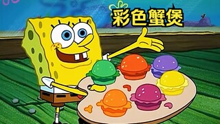 海绵宝宝发明了彩色蟹煲，大受比基堡居民的喜爱