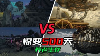 在僵尸不断进化的500天内发展科技，建造堡垒，抵御僵尸！