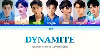 DYNAMITE : GMMTV BOYS 🎶🎵