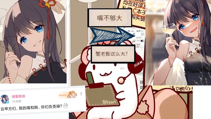 【仓鼠】悲，蟹老板竟惨遭弹幕降智和缩胸？？