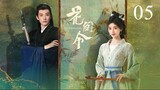 🇨🇳EP 5 | In Blossom (2024) [EngSub]