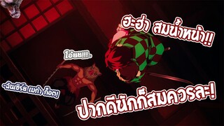 Kimetsu no yaiba เชีร์ยหนังเหมือนเชีร์ยบอล