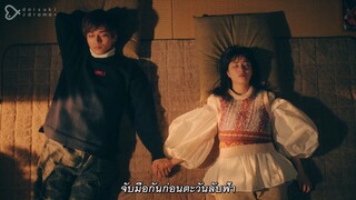 จับมือกันก่อนตะวันลับฟ้า ตอนที่ 7