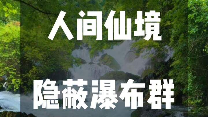 Guizhou’s free-to-explore scenery rivals a blockbuster game. Footage is real, no AI used, and flown 