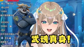 【沐霂】主播开启武魂真身后竟然化身“牛局长”并再现经典名言“反光牛魔反光”🤣还得是牛魔王说起来够劲啊🤪