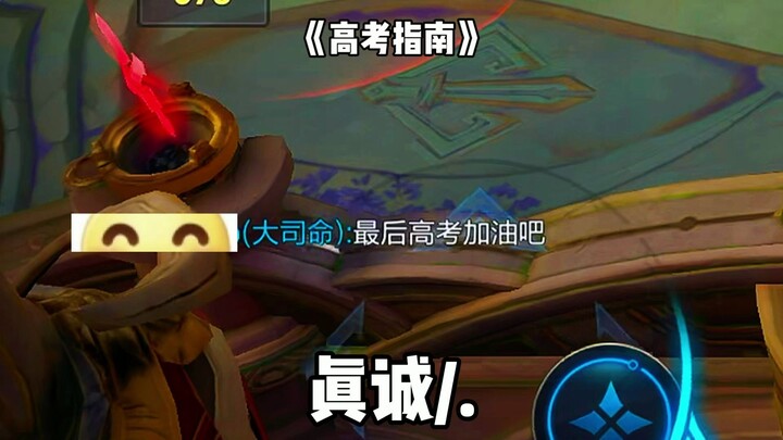 การสอบเข้ามหาวิทยาลัยไม่กรอกไอดีเกมไว้...