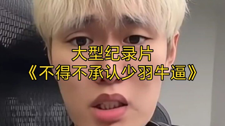 Bộ phim tài liệu quy mô lớn “Phải công nhận Thiếu Vũ quá đỉnh” vẫn đang được phát sóng dành cho quý 