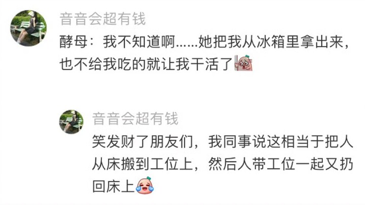 Usaha ragi belum separuh jalan sudah runtuh di tengah jalan