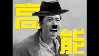肖战+卓别林，这么剪《射雕英雄传:侠之大者》我笑哭啦！