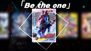 “你将成为唯一”