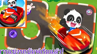 Babybus เบบี้บัส การแข่งรถยนต์