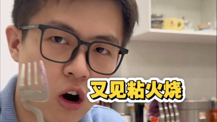 ความหรูหราของครอบครัวกับขนมปังเหนียว ฮ่าๆๆ