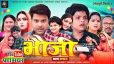 Bhauji full bhojpuri movie 2025 Kajal ragwani new movie