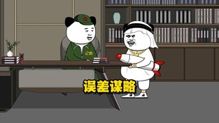 不愧是龙哥，谋略过人啊，这个误差我喜欢！