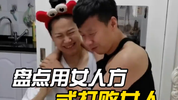 A roundup of ways to defeat women using feminine tactics