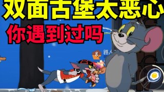 看完就知道双面古堡到底有多恶心，你碰到过这种情况吗？