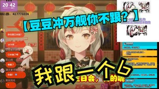 生日冲2000舰！管他冲不冲的到呢！豆豆冲万舰？我跟一个6【宣小纸】