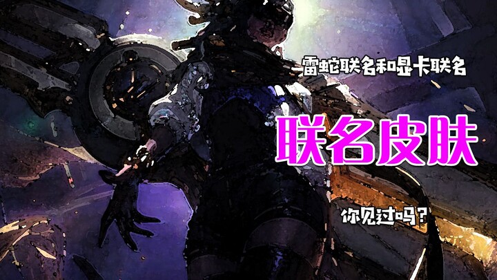 Berapa banyak skin kolaborasi spesial yang kamu punya?