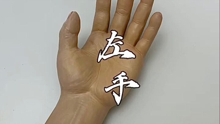 用白砂糖能给自己做一只左手，你敢信？