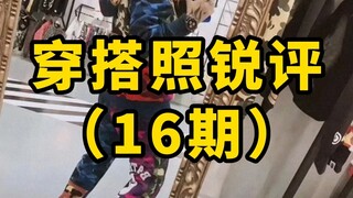 Outfit Review, Episode 16!