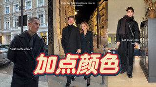 Tren TikTok Barat! Tambahkan sedikit warna pada gaya berpakaian