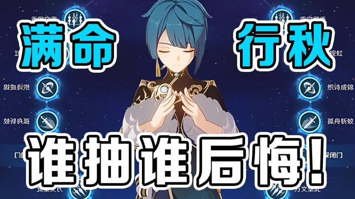 เก็นชินอิมแพกต์: รู้สึกเสียใจที่อวยพรให้ฮางชิวครบดาว! ไม่อยากเข้าทีมชาติเลย!