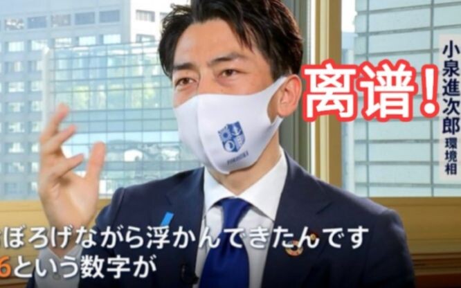 เหลือเชื่อ! ญี่ปุ่นประกาศภาวะฉุกเฉินครั้งที่สาม แต่กลับมีปฏิบัติการสุดฮาแบบ “ชิกาโดะ” เยอะแยะไปหมด! 