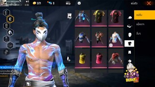 ขายรหัสฟีฟายรอยสักสีฟ้าเรืองแสงความแรร์ Garena Free Fire