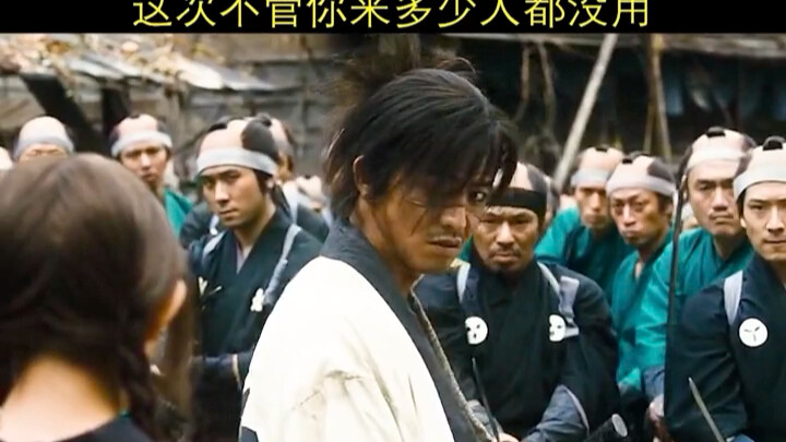 Đồ đệ của Miyamoto Musashi mà cũng dám động tới, lần này có đến bao nhiêu cũng vô ích thôi!