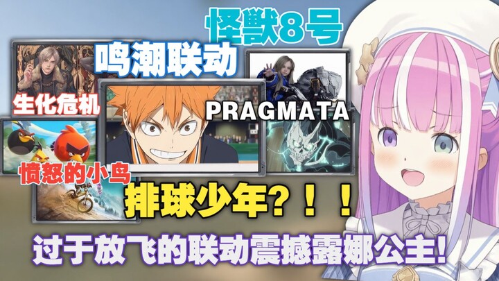 Over-the-Top Collaboration Blows Everyone Away! Princess Luna Stunned—Hilarious Honkai: Star Rail 3.