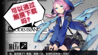 【明日方舟】用谷歌翻译648次干员们的名台词