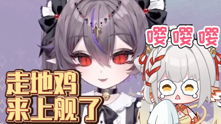 【卡萝尔Akuma】走地鸡来上舰啦？