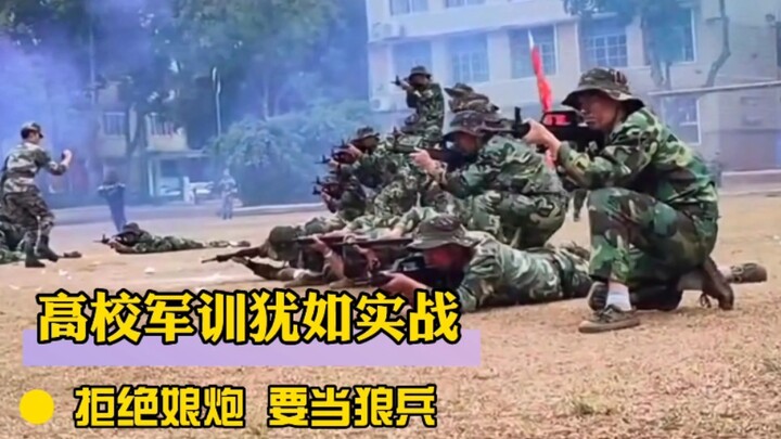 “ไม่ยอมเป็นหนุ่มอ่อนแอ ขอเป็นทหารหมาป่า” การฝึกทหารสุดเข้มข้นของมหาวิทยาลัยในกว่างซีกลายเป็นกระแสไวร