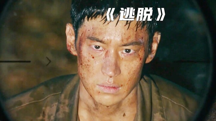 To escape the army, a soldier resorted to every possible trick! "Escape"