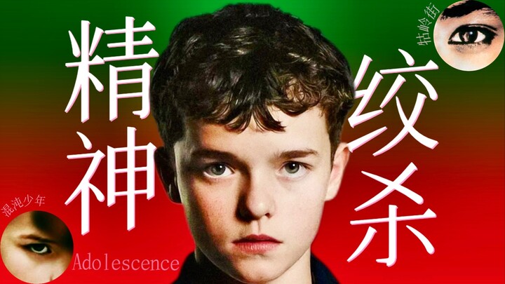 Từ "Cổ Lĩnh Street" đến "Chaos Youth": Hơn 30 năm trôi qua, vết dao vẫn đâm vào cùng một chỗ