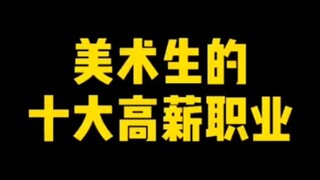 Sepuluh profesi bergaji tinggi untuk mahasiswa seni rupa, coba lihat apakah ada yang kamu suka!