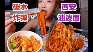 13元一碗的黏糊糊油泼面,半碗顶饱,太香了!