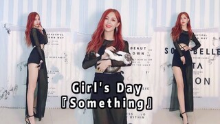 【Rainbow小亚】高跟羽毛开叉裙，最近消失的女团性感风，再跳Girls Day『something』