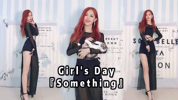 【Rainbow小亚】高跟羽毛开叉裙，最近消失的女团性感风，再跳Girls Day『something』